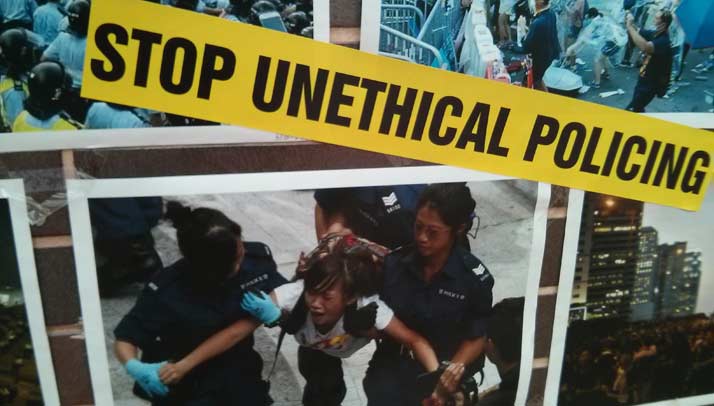 stop_unethical_policing